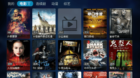 图图影视TV
