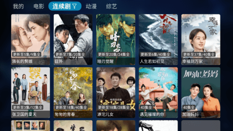 图图影视TV