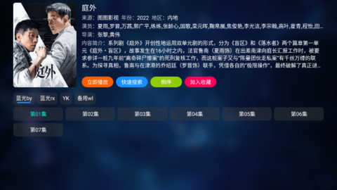 图图影视TV