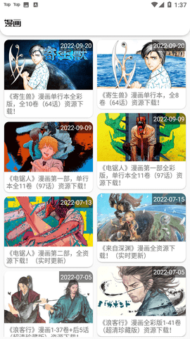 Screenshot_20221123-133758