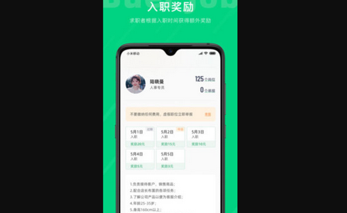 不二兼职App手机版