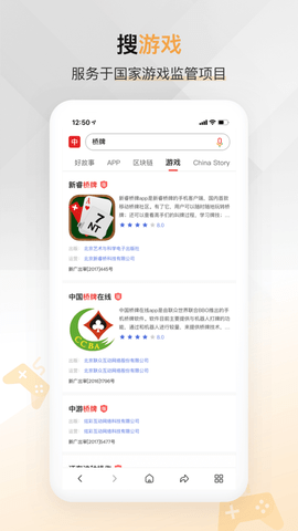 中国搜索手机最新版