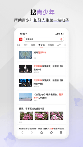 中国搜索手机最新版