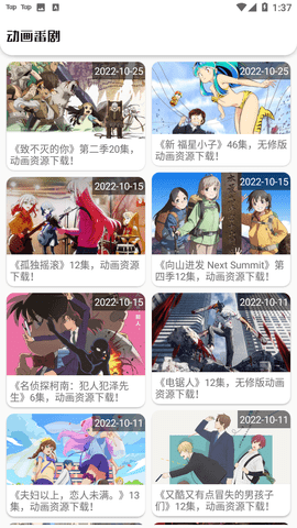 Screenshot_20221123-133752