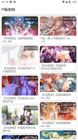 Screenshot_20221123-133745