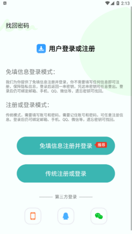 下载工具箱最新版本