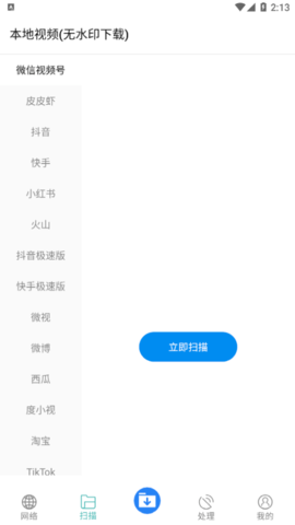 下载工具箱最新版本