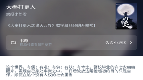 皮皮阅读1.6.0破解内购版