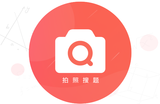 作业拍拍作业找答案APP