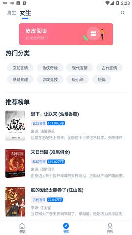 皮皮阅读1.6.0破解内购版
