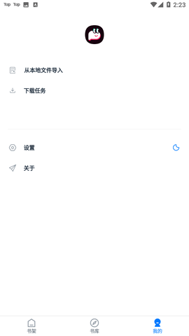 皮皮阅读1.6.0破解内购版