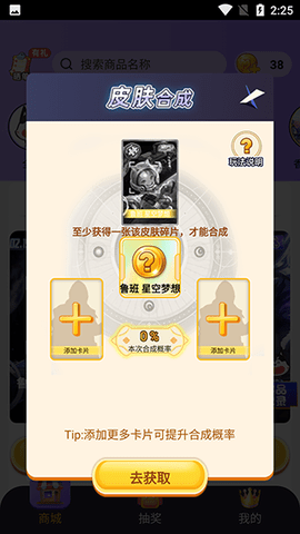 皮肤大佬软件无限金币版