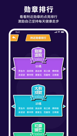 有氧计步宝App手机版
