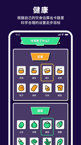 有氧计步宝App手机版