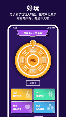 有氧计步宝App手机版