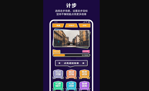 有氧计步宝App手机版