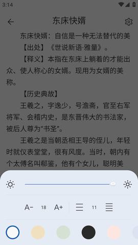 宝宝儿歌故事大全免费听APP (3)