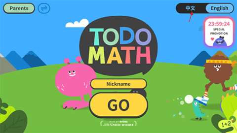 都都数学免费破解版