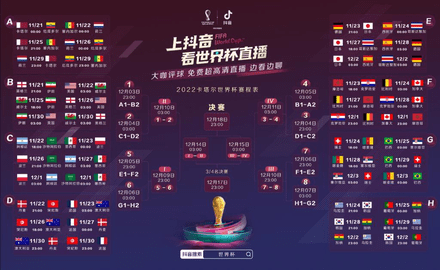 抖音世界杯无障碍字幕直播间怎么进 看无障碍字幕直播方法