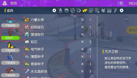 宝可梦朱紫苍炎刃鬼怎么获得 紫苍炎刃鬼进化攻略