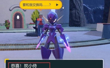 宝可梦朱紫苍炎刃鬼怎么获得 紫苍炎刃鬼进化攻略