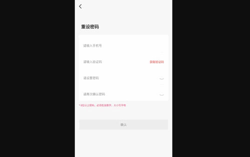 惠家教App安卓版