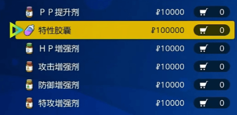 宝可梦朱紫宝可梦特性怎么改 宝可梦特性更改方法