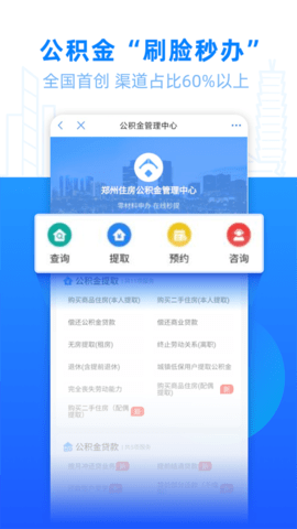 郑好办核酸查询版