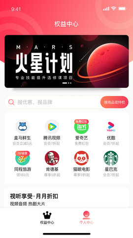 巨好省App手机版