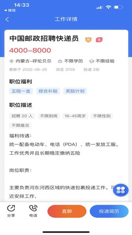 乾坤直聘App
