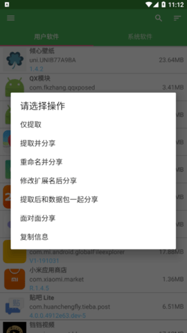  JY Share提取分享App最新版