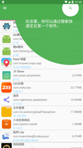  JY Share提取分享App最新版