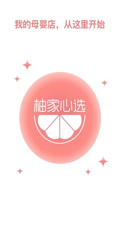 柚家心选App手机版