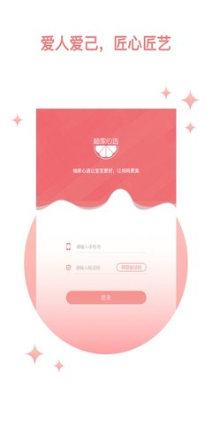 柚家心选App手机版