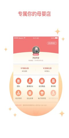 柚家心选App手机版