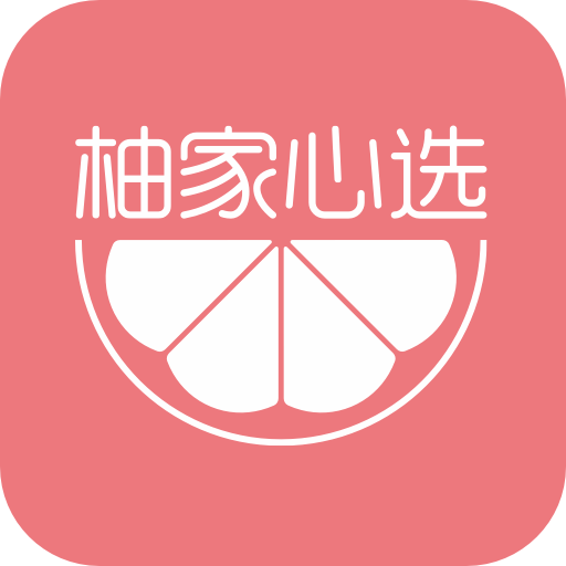 柚家心选App手机版