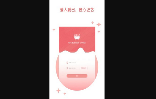 柚家心选App手机版