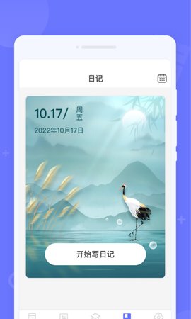 随时计算器App安卓版