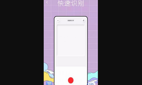万能提词器鸭App手机版