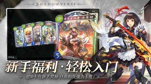 影之诗怎么辅助别人的卡组 影之诗复制别人卡组的方法