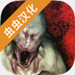 标本零(Specimen Zero)修改版
