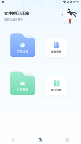 多多换机克隆最新版