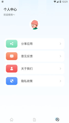 多多换机克隆最新版