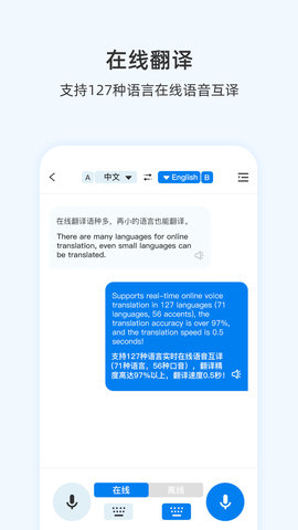 出国翻译耳机2023最新版