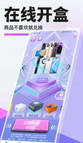 惠集选App最新版