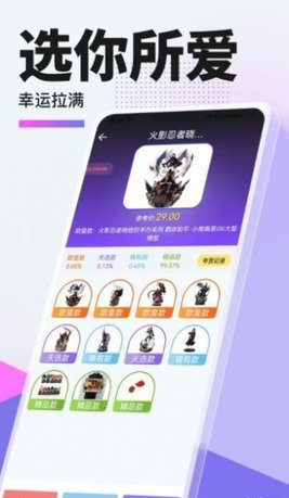 惠集选App最新版