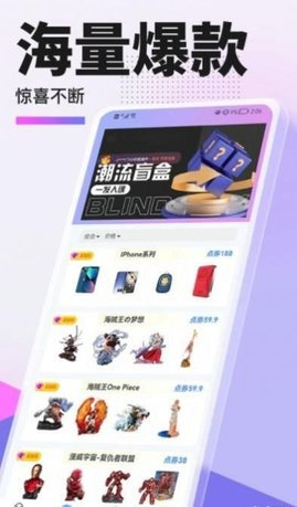 惠集选App最新版