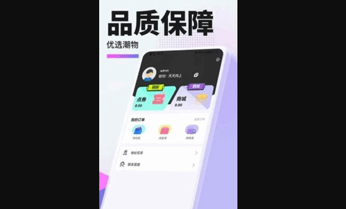 惠集选App最新版