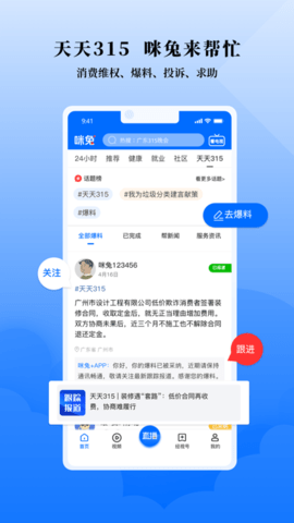 咪兔+免费版