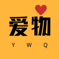 爱物闲置App手机版